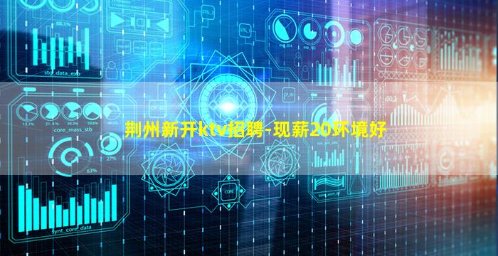 宿州夜场招聘